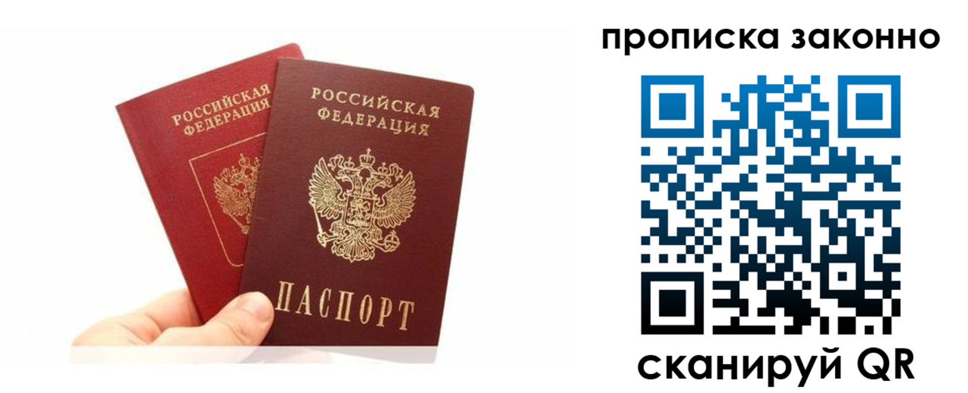 прописка в квартире в Назарово