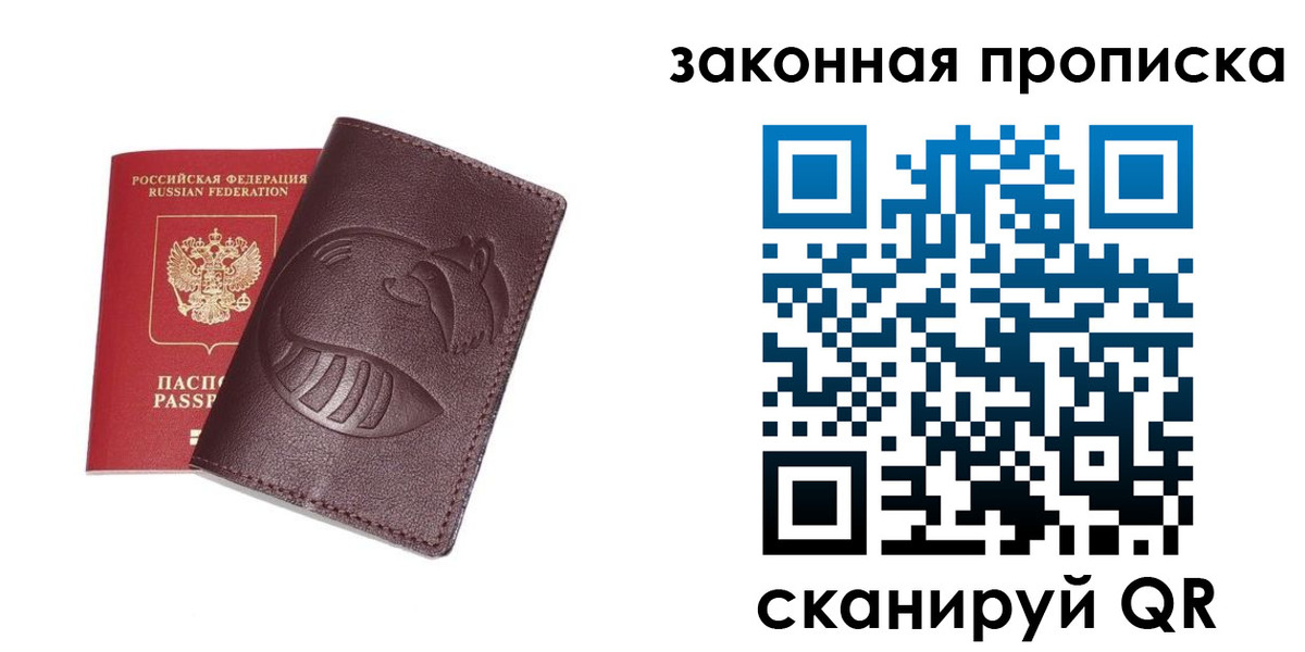 временная регистрация адрес в Назарово