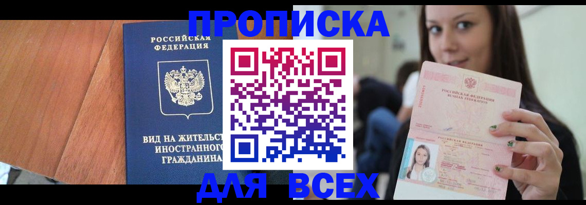 пропишу в квартире в Назарово