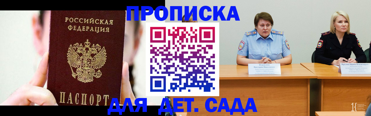 временная регистрация собственник в Назарово