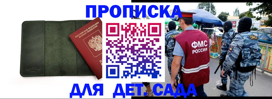 миграционный учет в Назарово